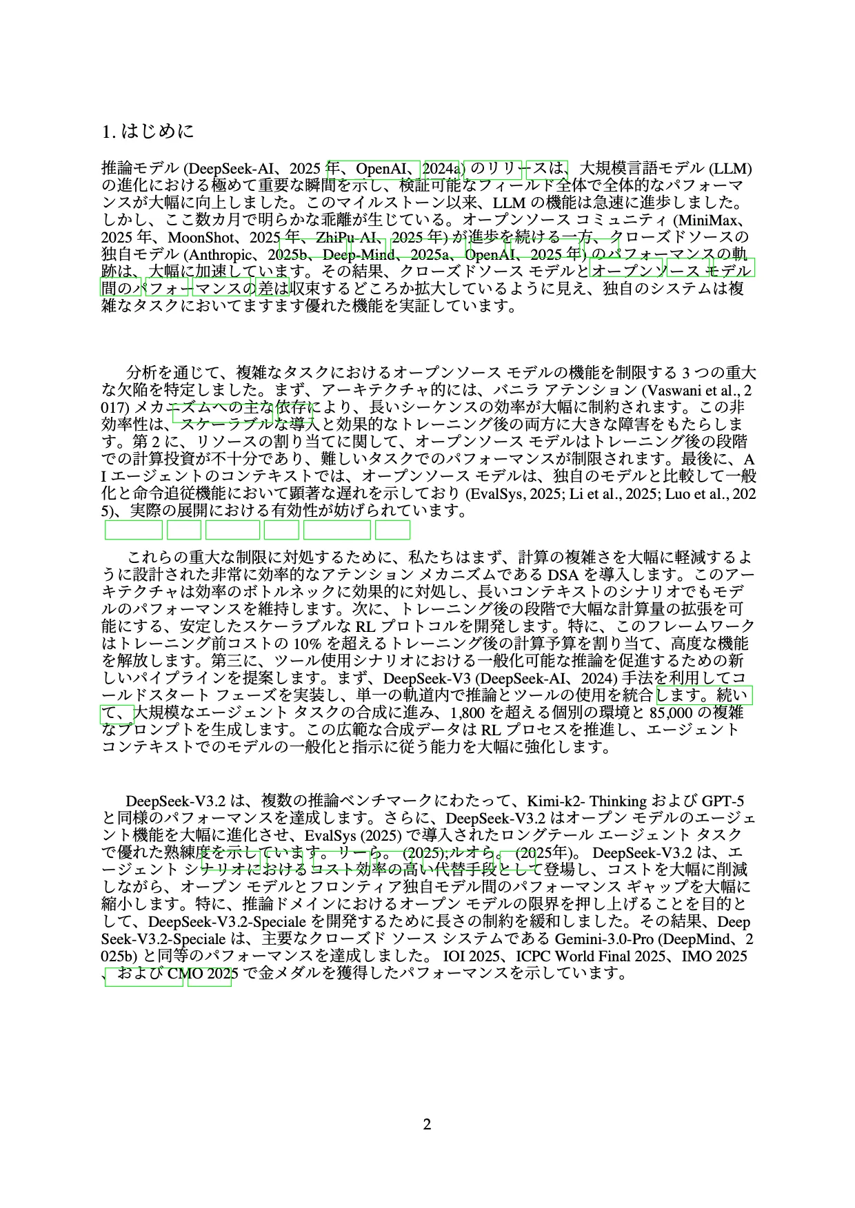 翻訳後の日本語PDF