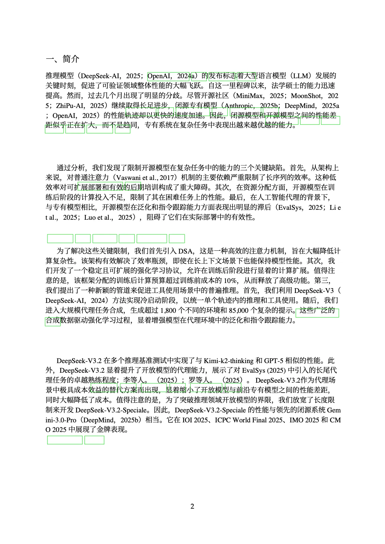 翻訳前の中国語PDF