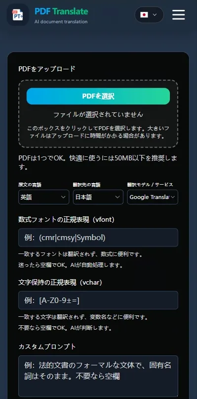 スマホのホーム画面