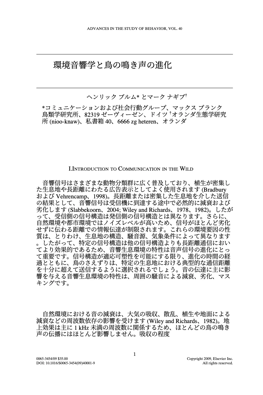 日本語PDFのレイアウト